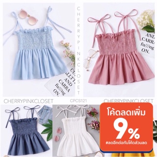 CHERRYPINK: CPCS121| CREAMY Frill Trim Pleated Cami Top |XS S M L XL XXLสาวอวบอ้วน