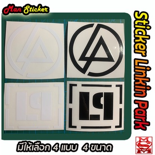 🎸สติ๊กเกอร์ Linkin Park มีให้เลือก 4 แบบ 4ขนาด/Sticker Linkin Park  🎤 โลโก้ ลินคินพาร์ค 🚗 Logo Linkin Park ของมันต้องมี