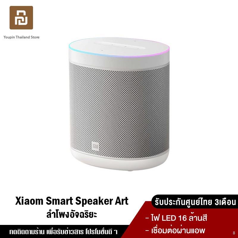 จัดส่งจากประเทศไทย🔥[910 บ.โค้ด JL2ZZSGGDC] Xiaomi Mi Bluetooth Speaker Art AI Smart Wireless Google Assistant -1Y ลําโพ