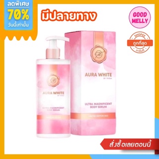 💓ออร่าไวท์  Aurawhite by Thida SPF50 Pa+++ ปริมาณ 300 ml.