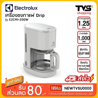 Electrolux เครื่องชงกาแฟ Drip รุ่น E2CM1-200W