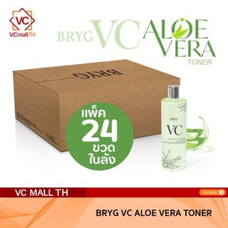 VC BRYG (VC PALLAS) aloe vera สูตรเพิ่มว่านหางจระเข้100% vc pallas aloe vera ขายส่งVC ขายส่ง BRYG