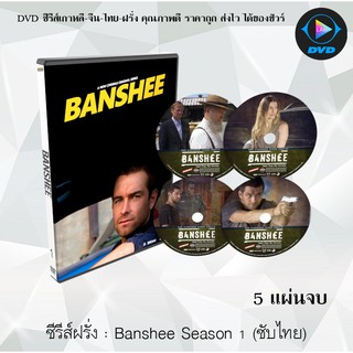 ซีรีส์ฝรั่ง Banshee  Season 1  : 5 แผ่นจบ (ซับไทย)