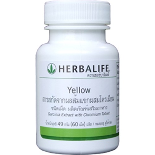 Yellow (เยลโล) ส้มแขก Herbalife