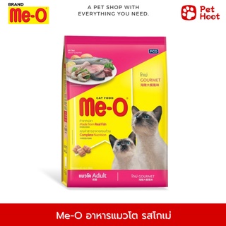 Me-O Cat Food  อาหารแมวโต ชนิดเม็ด รสโกเม่  (ขนาด 1.1 กิโลกรัม)