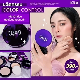 แป้งดีเซ้ย์ Deesay แป้งแก้มบุ๋ม < ใช้โค้ดช้อปปี้วิดีโอลด 50% > แป้งผสมรองพื้น ของแท้ 100%