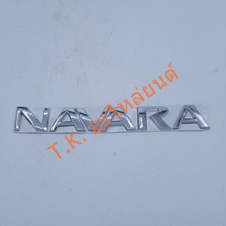 โลโก้ สำหรับรถ นิสสัน คำว่า Navara