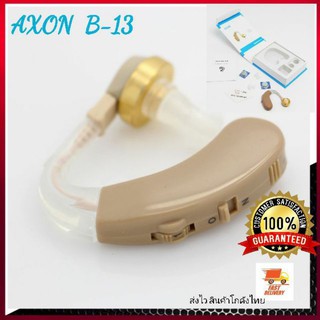 เครื่องช่วยฟัง AXON-B13 สำหรับผู้สูงอายุส่วนบุคคล เครื่องขยายเสียงไร้สายที่สามารถปรับความถี่ได้ ใส่ได้ทั้งซ้ายขวา