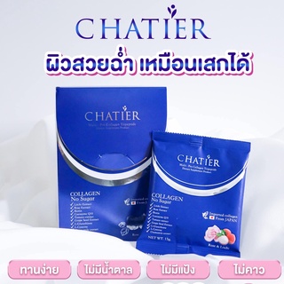 CHATIER Premium Collagen ชาเทียร์ คอลลาเจนน้องฉัตร ตัวดัง TikTok คอลลาเจน วิตามินผิวน้องฉัตร 1 กล่อง 7 ซอง