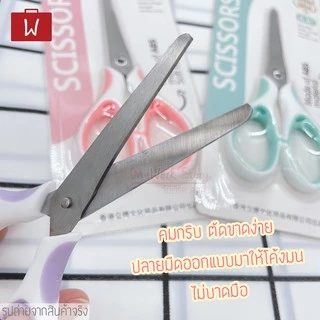Oneworkstory กรรไกรตัดกระดาษ สแตนเลส |5.5"/7.5" พาสเทล| ที่ตัดกระดาษ Office Scissors เครื่องเขียน Paper Scissors