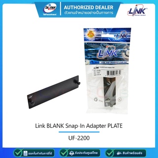 Link UF-2200 Blank Snap-In Adapter Plate, Aluminium