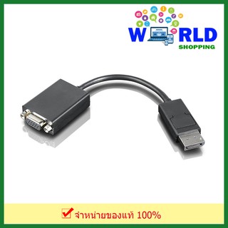 Lenovo DisplayPort to VGA Monitor Cable Model 57Y4393 by world shopping