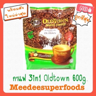 กาแฟ ขาว ยี่ห้อ โอลด์ทาวน์ รสเฮเซนัท Old Town Classic 600 กรัม