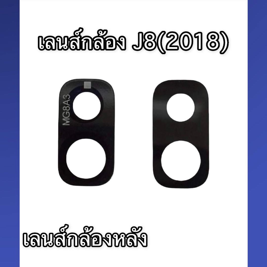 เลนส์กล้องหลัง J8(2018) เลนส์กล้อง J8(2018) เลนส์กล้องหลังJ8 2018 เลนส์J8 2018 สินค้าพร้อมส่ง🙏