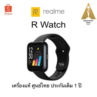 นาฬิกา Realme Watch เครื่องศูนย์ไทย ประกัน1ปี