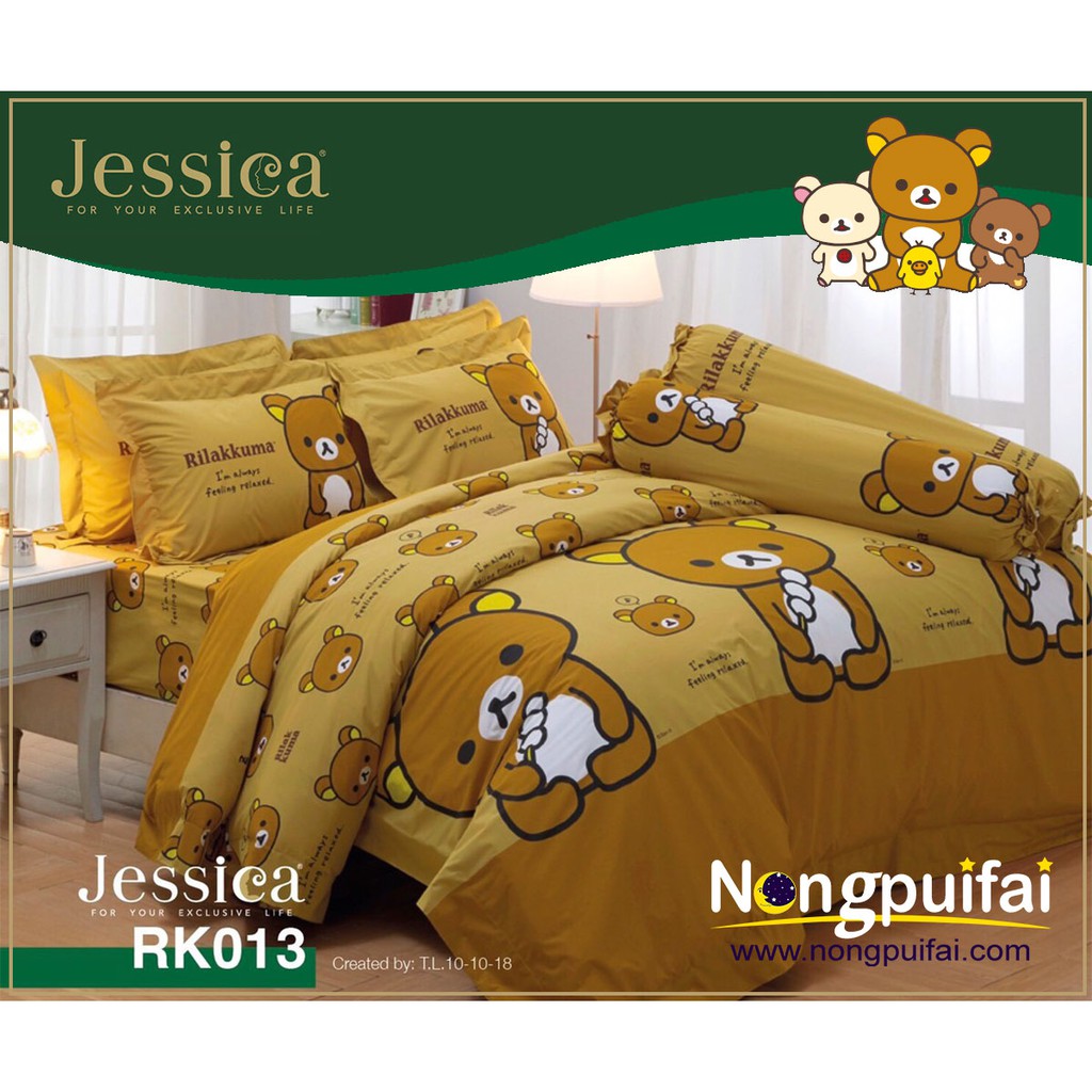 Jessica ผ้านวม ,ชุดผ้าปูที่นอน+ผ้านวม 3.5 ฟุต/5ฟุต/ 6ฟุต ลายริลัคคุมะ Rilakkuma  เจสสิก้า ลิขสิทธิ์แท้