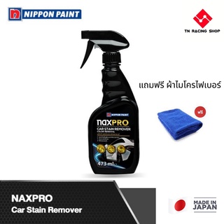 Naxpro แนกซ์โปร ผลิตภัณฑ์ขจัดคราบไคลรถยนต์