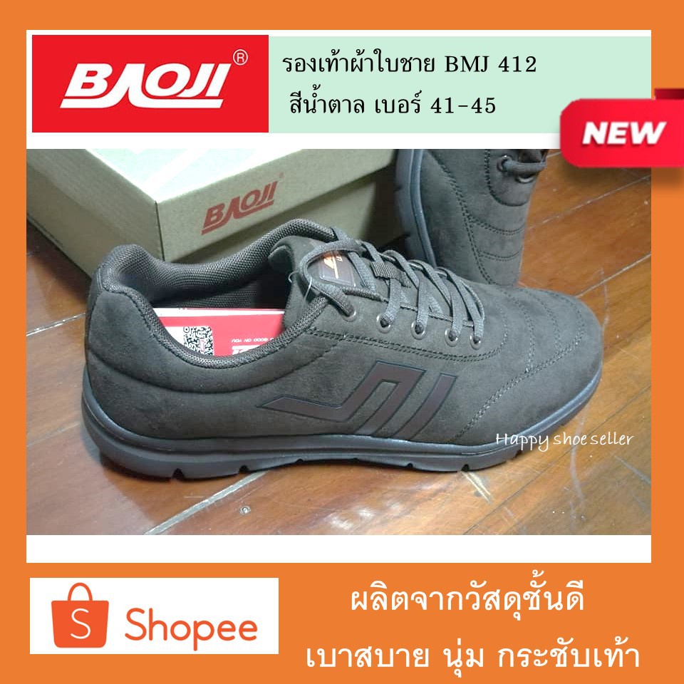 DF [ลดสุดๆ] Baoji รองเท้าวิ่ง รองเท้าผ้าใบ ชาย  Baoji รุ่น BJM 412 (สีน้ำตาล)