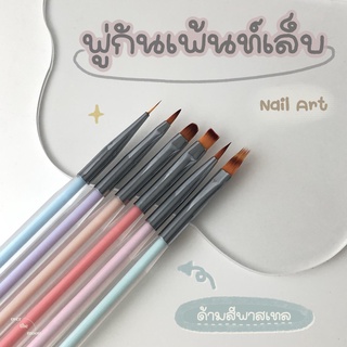 ☾ (พร้อมส่ง) พู่กันเพ้นท์เล็บ พู่กันทำเล็บ พู่กันทาสีเล็บ อุปกรณ์เพ้นท์เล็บ แปรงเพ้นท์เล็บ ด้ามสีพาสเทล 💖