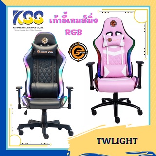 Neolution E-Sport Twilight Gaming RGB Chair  รุ่นอั้ม พัชราภา**โปรโมชั่นลดราคาพิเศษ** มีการรับประกันสินค้า