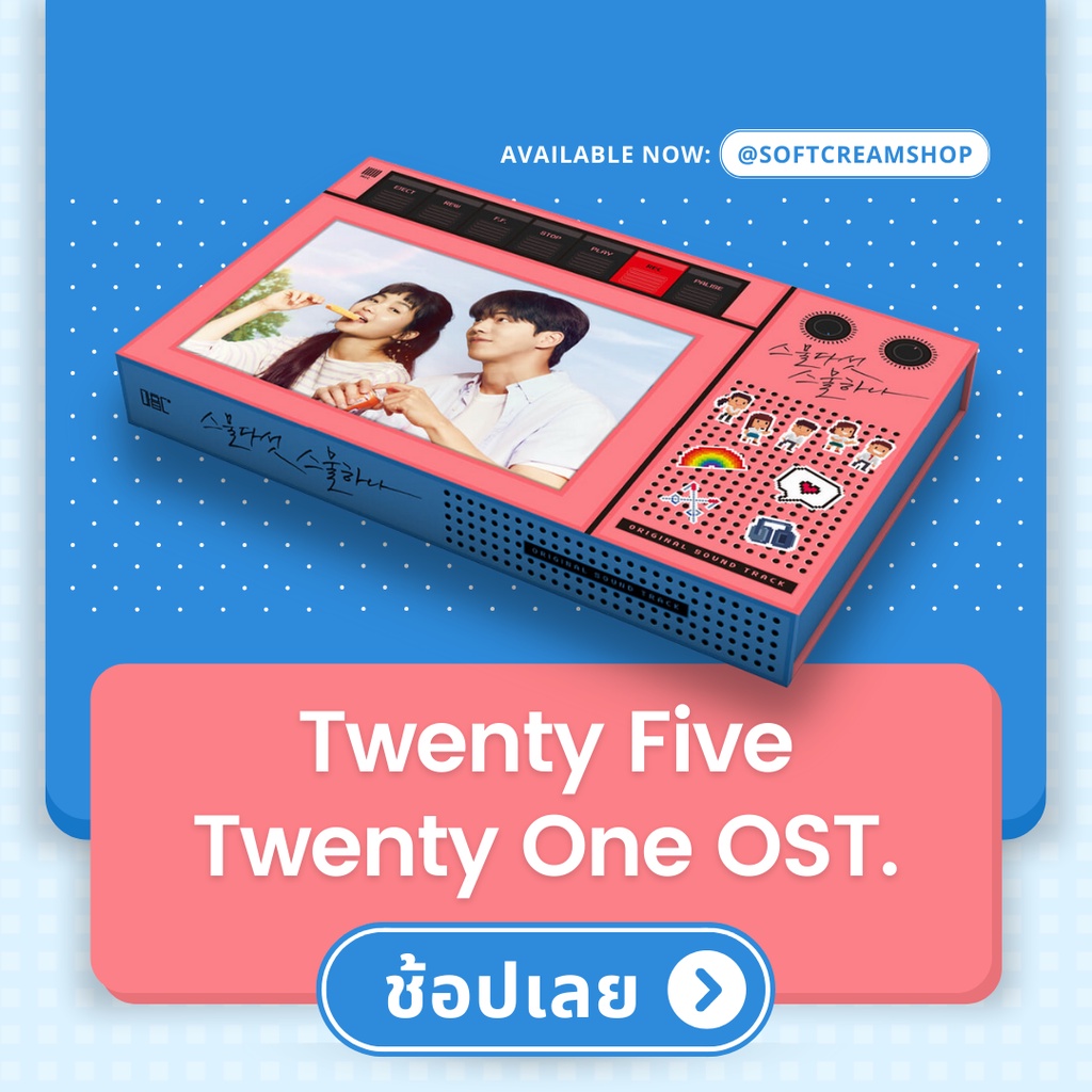 [กดสั่งได้เลย พร้อมส่ง] อัลบั้ม CD 2521 - Twenty Five Twenty One OST. นัมจูฮยอก คิมแทรี นาฮีโด แพคอี