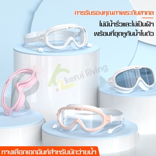 แว่นตาว่ายน้ำ ผู้ใหญ่ Goggles แถมปิดหูกันน้ำเข้า วัสดุอย่างดี แว่นตาดำน้ำ แว่นตาว่ายน้ำสำหรับผู้ใหญ่ สำหรับผู้ชายหญิง