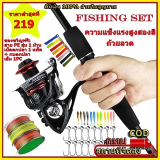 🔥เบ็ดตกปลาครบชุด🔥คันเบ็ดหมุน 1.65M/5.4 ฟุต 1.8M/6 ฟุต 2.1M/7 ฟุต พร้อมรีล คันเบ็ดสองส่วน แท่งไฟคาร์บอนไฟเบอร์ และชุดรอก