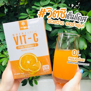 1 แถม 1 390 บาท ส่งฟรี ✅ มีบัตรตัวแทน ของแท้ 100% 🍊🍊 MANA Nutri VIT-C วิตซีสดเต็มโดส วิตามินทานได้ทั้งบ้าน