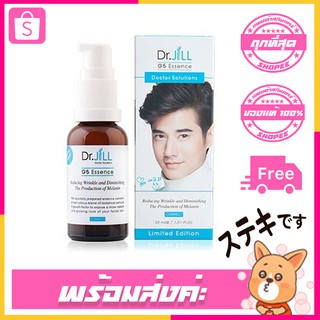 Dr.Jill G5 ESSENCE 30 Ml ดร.จิล ด็อกเตอร์ จิว ( มีกล่องครบ ไม่กรีดโค๊ด ล็อตใหม่หมดอายุปี2022)