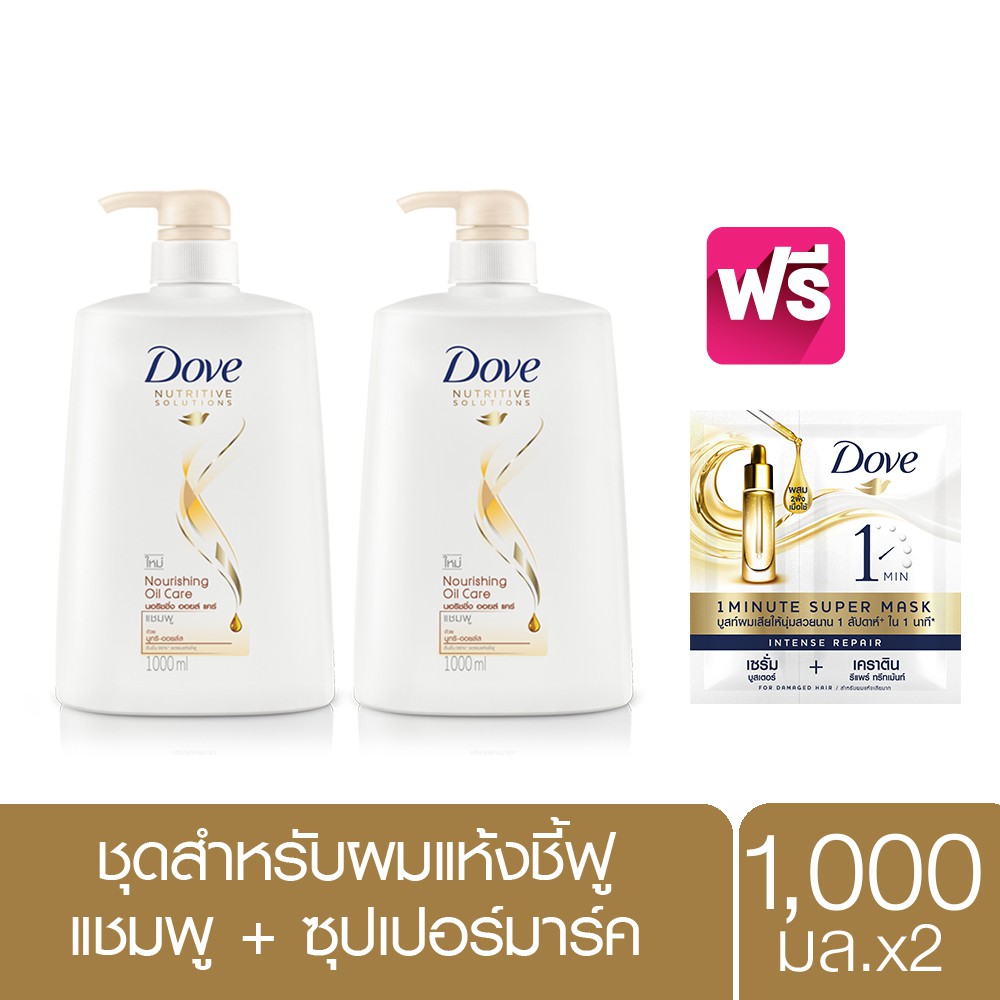 [FREE 1 MIN Super Mask] Dove Norishing Oil Care Gold Shampoo 1000 ML (x2) UNILEVER