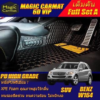 Benz W164 Wagon 2006-2011 (เต็มคันรวมถาดท้ายแบบ A) พรมรถยนต์ ML280 ML300 ML350 GL350 GL450 ML63 พรม6D VIP High Grade