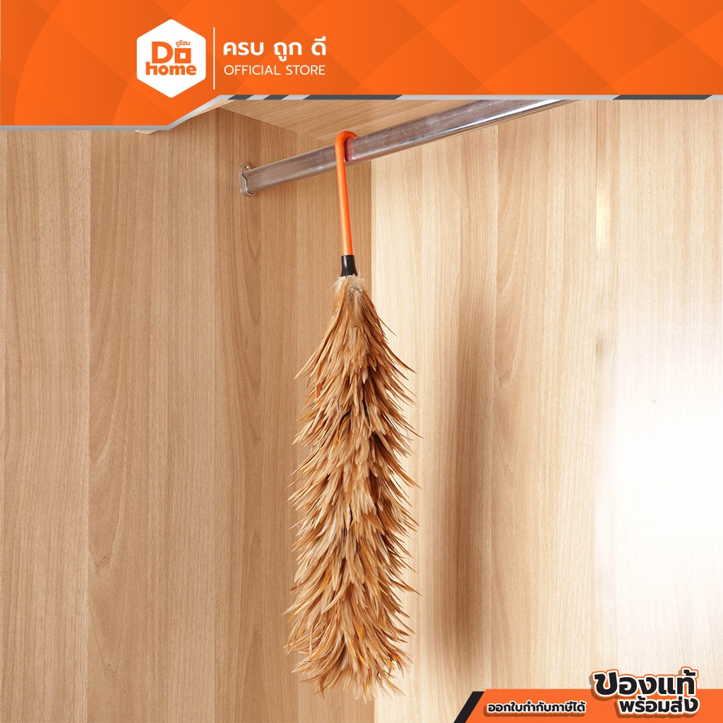 FINEXT ไม้ขนไก่ ขนาด 60 ซม. |EA|