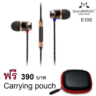 SoundMAGIC E10S In Ear Isolating Earphones with Mic and Remote forAll Smartphones หูฟังอินเอียคุณภาพรางวัลระดับโลก