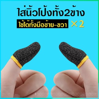 🚀ส่งของเดี๋ยวนี้🚀go travel ถุงนิ้วเล่นเกม ปุ่มช่วยยิง เกมยิงปืน จอยเกมมือถือ ถุงนิ้วช่วยเล่นเกม ROV PUBG COD Freefire ฟีฟาย อย่างดี ระบา SS067