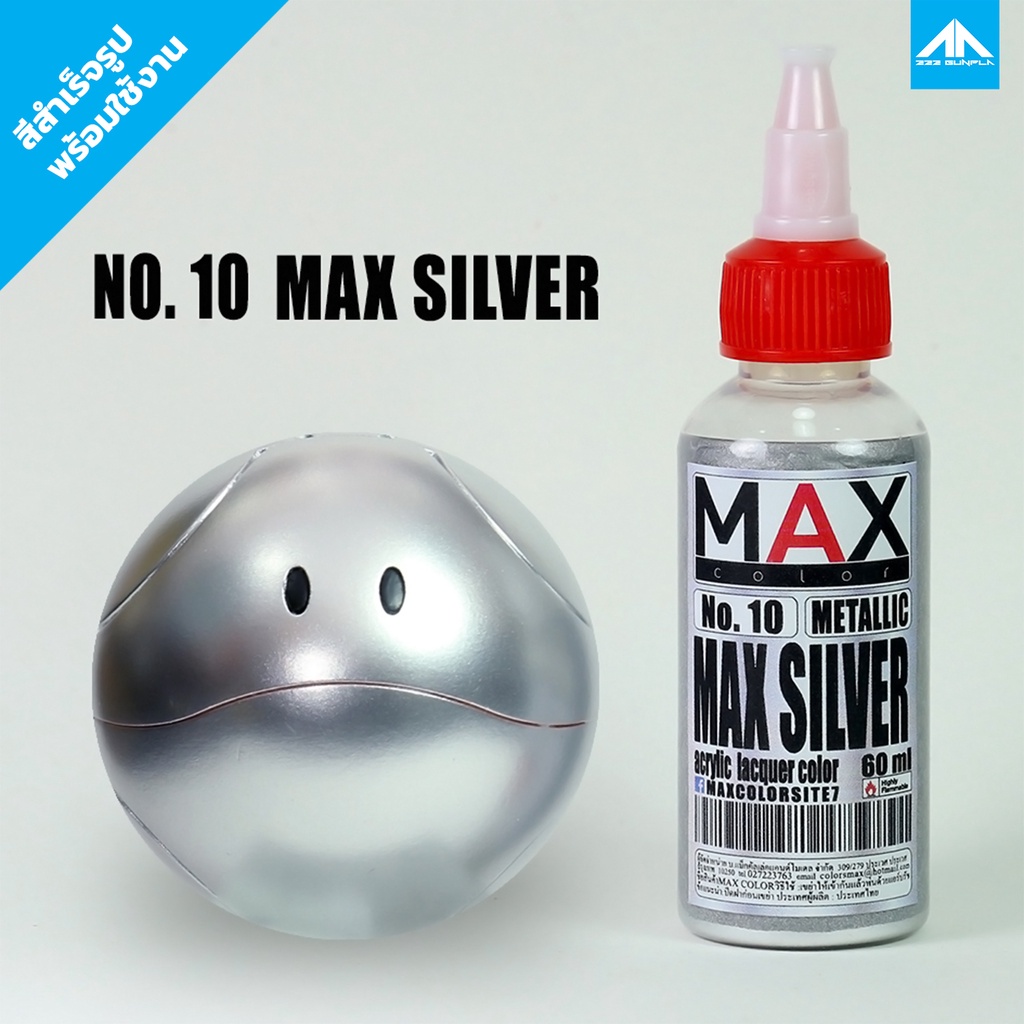 #สีแอร์บรัช #MAXCOLOR #สีอะคริลิคแลคเกอร์ #พร้อมใช้งาน #สีโมเดล