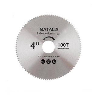 เครื่องมือเลื่อยและอุปกรณ์ ใบเลื่อยวงเดือน MATALL 4 นิ้ว 100 ซี่ฟัน