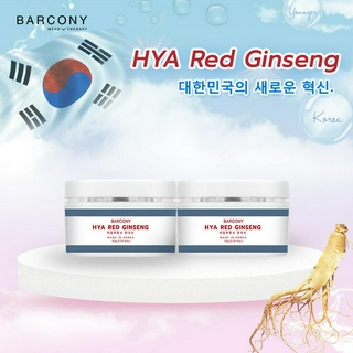 Barcony Hya Red Ginseng Cream Korea ครีม โสมแดงเกาหลี 1แถม1