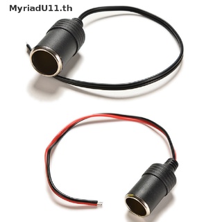 【MyriadU】ใหม่ 12v ตัวเมีย รถ ซิการ์ ที่จุดบุหรี่ ซ็อกเก็ต ปลั๊ก เชื่อมต่อ สายเคเบิล