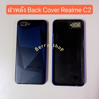 ฝาหลัง ( Back Cover ) Realme C2