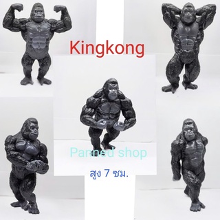 มาใหม่🔴โมเดลคิงคอง งานดี🔴Kingkong🔴พร้อมส่ง