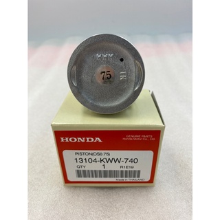 ลูกสูบ(เบอร์0.75) แท้- HONDA NS110P/D/S แท้เบิกศูนย์รหัส KFL