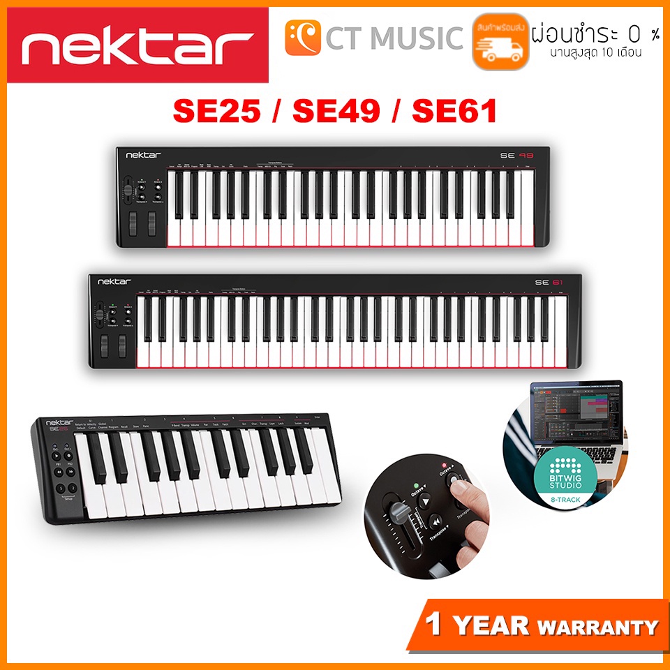 Nektar SE25 / SE49 / SE61 คีย์บอร์ดใบ้ Midi Keyboard Controller