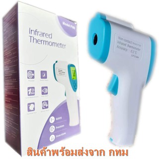 Amazz - สต็อกพร้อม ในไทย  เครื่องวัด อินฟราเรด infrared thermometer เครื่องวัดอุณหภูมิอินฟราเรด วัดหน้าผาก