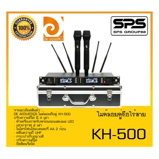 MICROPHONE ไมค์ลอยถือ ไมค์ลอยถือคู่ รุ่น KH-500 ยี่ห้อ de acoustics สินค้าพร้อมส่ง ส่งไววววว ปรับความถี่ได้ 4 เสา