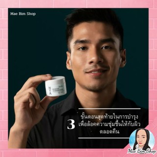 HYA Booster Sleeping Mask Giffarine ไฮยา บูสเตอร์ สลีปปิ้ง มาสก์ กิฟฟารีน ครีมบำรุงผิวหน้าผู้ชาย ลดเลือนริ้วรอย