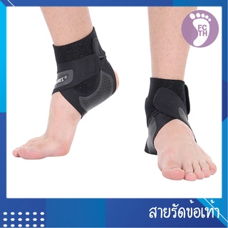 สายรัดพยุงข้อเท้า Ankle Support รุ่น V-Shape 1 ชิ้น/ 1 ข้าง