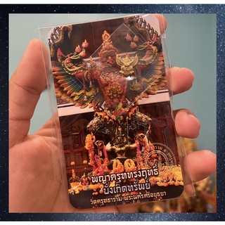 พญาครุฑ วัดครุฑธาราม ยกดวง เสริมอำนาจ วาสนา บารมี กันสิ่งไม่ดีต่างๆ จี้พญาครุฑ มั่งมีศรีสุข โชคลาภ เงินทอง
