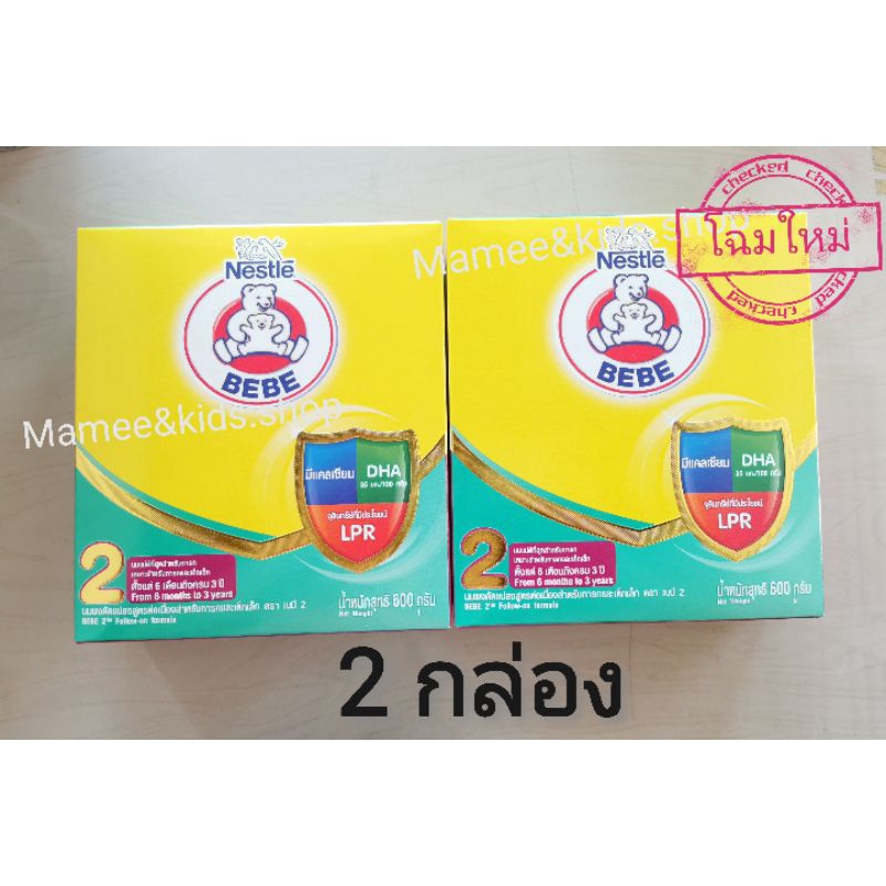 BEBE​ Step2​ ขนาด600​ กรัม​ x 2​ กล่อง​ -​ หมีบีบี​ บีบี​ เบบี​ สูตร​2​ BEBE​2​ StepBear Brand Advan