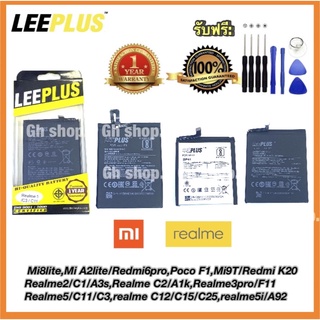 แบตเตอรี่ Mi8lite,Mi A2lite,Poco F1,Mi9T/Redmi K20,Realme2/c1,Realme c2,Realme3pro,5i realme5/C11/C3,c12/C15/C25ฟรีไขควง