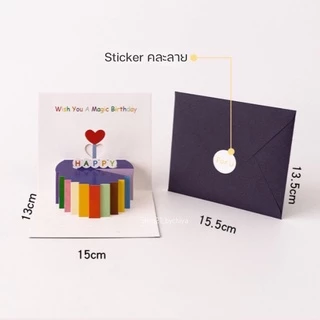 •พร้อมส่ง• การ์ดวันเกิด แบบPop Up มี12ลาย happy birthday card 🍰🍿